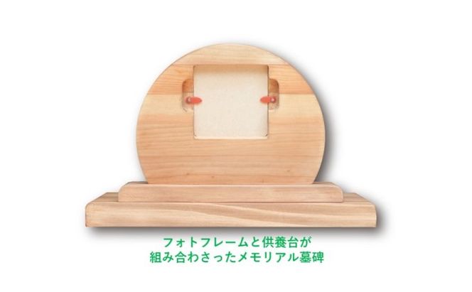 墓碑のオリジナル『風の詩』 雑貨 日用品 インテリア 