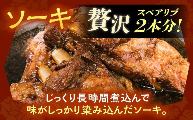 炙りソーキそば (4人前) 沖縄そば おきなわそば ソーキそば お土産 ギフト おすすめ 沖縄市 / みやんちSTUDIO＆COFFEE[BCCX006]