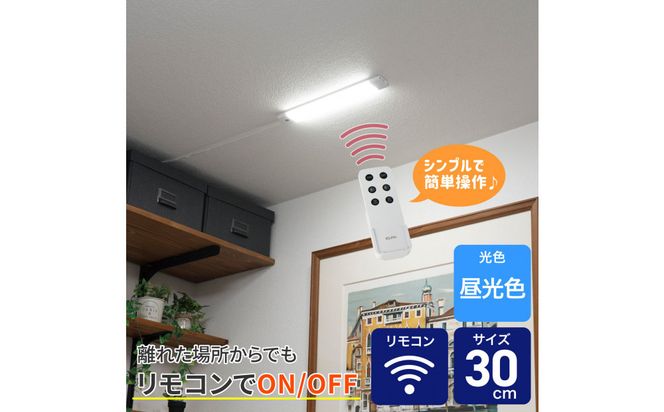 LED多目的灯 リモコン30cm 昼光色ALT-3030RE(D) 272183_AZ249