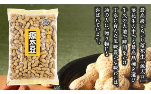 からいり 落花生 2種 3袋 詰合せ ( 化粧箱入 ) 野菜 豆 特産品 農園 自家栽培 ピーナッツ ピーナツ 源太豆 ふる里の味 おつまみ ビールのお供 国産 茨城 ギフト 贈答用 [AD013us]