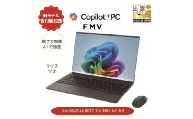 パソコン 富士通 FMV WU1/K1 Windows11 Intel Core Ultra 7 258V メモリ32GB 約2TB SSD Office有り マウス付き 322032_CK106