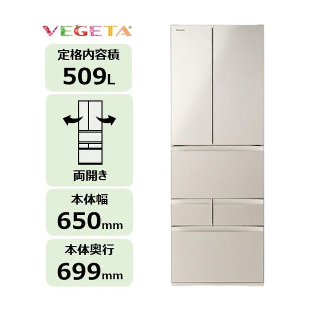 東芝 冷蔵庫 【標準設置費込み】 509L 6ドア 両開き 冷凍冷蔵庫 GR-Y510FK(EC) 141305_KV204