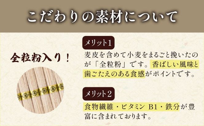 全粒粉入り 手延べそうめん 島原小町 50g×18束入 / 全粒粉 そうめん 手延べそうめん 素麺 乾麺 麺 / 南島原市 / 島原手延素麺協同組合 [SEV001]