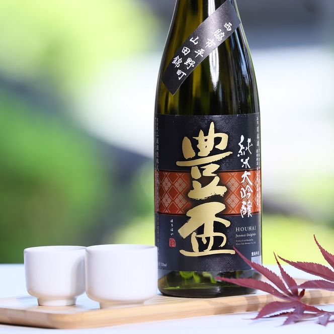 〈予約受付〉【全国新酒鑑評会金賞受賞の蔵元】「豊盃 純米大吟醸 こぎん刺し 山田錦」（1,800ml）〔西脇市産山田錦使用日本酒〕