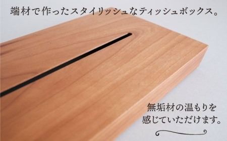 【ブラックチェリー素材】薄型ティッシュボックス 糸島市 / 贈り物家具 みはたや [ADD018] ティッシュボックス おしゃれ ティッシュケース 北欧