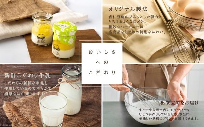 099H3921 【神戸milk】パイナップル生杏仁プリン 12個セット【神戸ミルク 手作り 冷蔵 ぷりん スイーツ デザート】