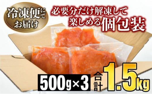 【訳ありだけど美味しい】辛子明太子 1.5～2.5kg