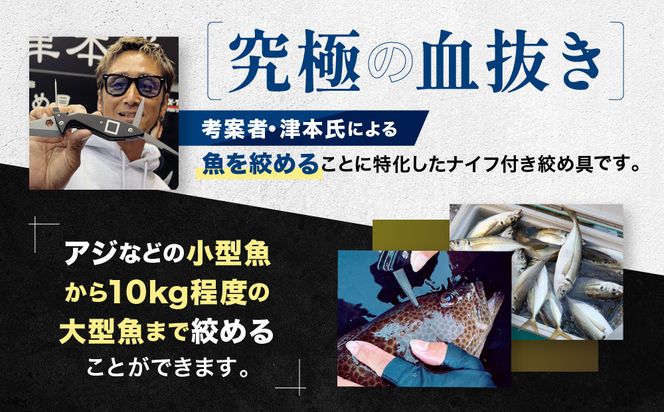 津本式計測マルチ絞め具 272230_CA006