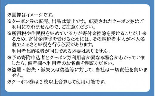 管楽器修理費用につかえるクーポン券 10,000円分