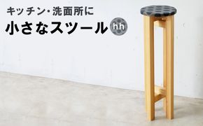 小さなスツール【hh】 | キッチン・洗面所に ドット柄 水玉 インテリア 観葉植物 木製 スツール 椅子 イス 腰掛 腰掛け チェア 丸椅子 丸いす 円形 家具 コンパクト