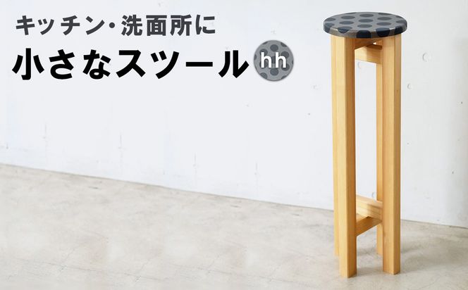 小さなスツール【hh】 | キッチン・洗面所に ドット柄 水玉 インテリア 観葉植物 木製 スツール 椅子 イス 腰掛 腰掛け チェア 丸椅子 丸いす 円形 家具 コンパクト