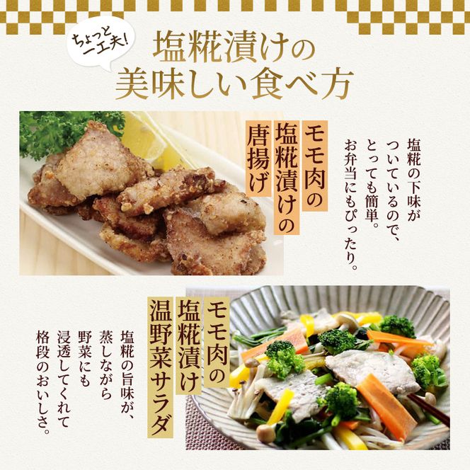 和豚 もちぶた モモ 塩糀漬け 120g × 5枚 豚肉