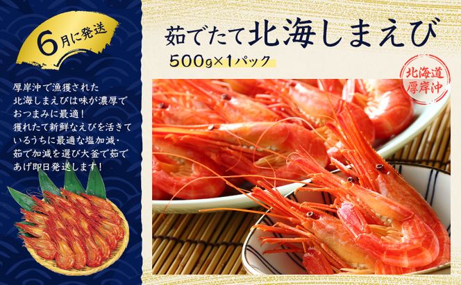厚岸の魅力大集合 季節 定期便 全5回お届け 牡蠣 ウニ 海老 ホタテ 昆布巻 海鮮 魚貝類 魚貝 海産 海産物