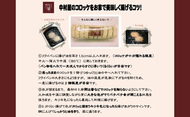 【京都嵐山中村屋】行列店のビーフコロッケ 20個入り｜1日3,000個売れる人気コロッケ [ 京都 嵐山 中村屋 精肉店 お肉屋さん 行列のできるコロッケ おいしい グルメ 人気 おすすめ 冷凍 惣菜 弁当 夕食 お取り寄せ 通販 送料無料 ふるさと納税 ] 261009_B-WB13