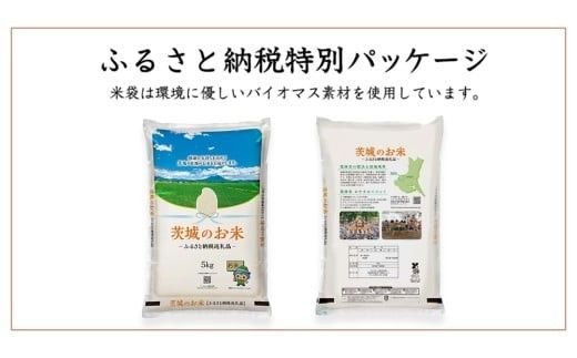 【 定期便 3ヶ月 】 茨城県産 にじのきらめき 20kg ( 5kg × 4袋 ) 米 お米 コメ 白米 にじのきらめき 茨城県 精米 新生活 応援 新米 [DK038ci]
