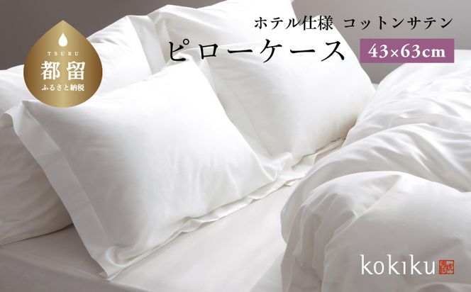 yRsszkokiku 43×63cm  RbgTe s[P[XiJo[jӂTCYyzedlz@JC089