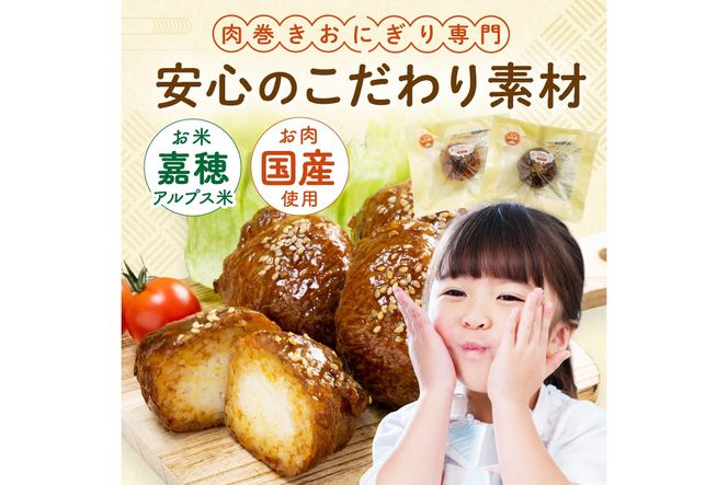 【A5-408】にくたまおにぎり 豚肉10個入
