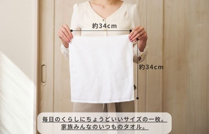 099H4396 くらしハンドタオル 10枚セット ホワイト【泉州タオル たおる 国産 吸水 普段使い シンプル 日用品 家族 ファミリー】