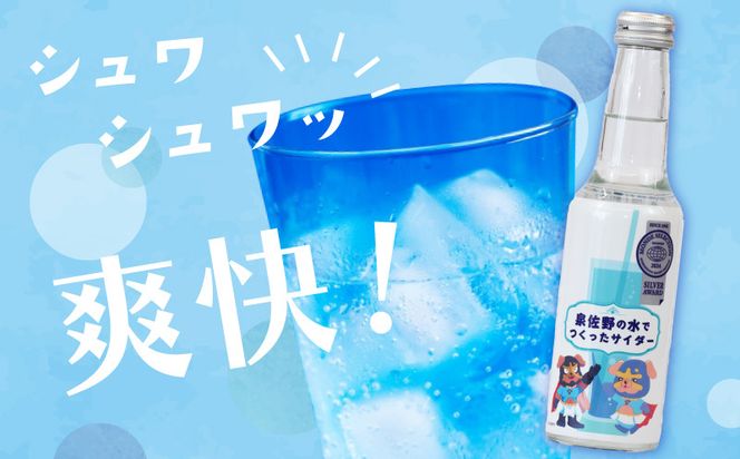 010B1474 イヌナキンサイダー 250mL×24本 泉佐野市オリジナル