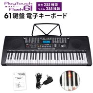 電子キーボード 61鍵盤 光る鍵盤 音色リズム255種 日本語表記 電子ピアノ 自動伴奏 デモ曲 録音 プログラミング機能 音楽再生 練習 楽器 玩具 音楽 発光キー 光るキーボード 初心者 子供 キッズ 入学祝い 新学期 SunRuck SR-DP04