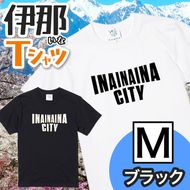 INA CITY Tシャツ ブラックMサイズ | アパレル 服 洋服 Tシャツ ロゴT シャツ 伊那デザイン シンプルT ホワイト ブラック ご当地T ローカルブランド カジュアル 伊那市 ふるさと納税