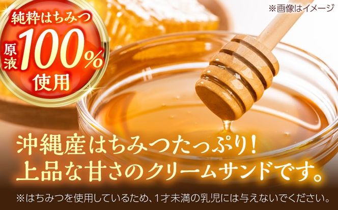 コザハニー L (12個入り) 焼き菓子 クリームサンド ハニー はちみつ コハマのはちみつ 取り寄せ ギフト 沖縄市 / 農業生産法人株式会社小浜養蜂場[BCAQ012]