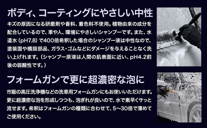 車用品 OHAJIKI やさしいカーシャンプー 株式会社トーレストジャパン《30日以内に出荷予定(土日祝除く)》 熊本県 大津町 車 自動車用 シャンプー 洗車 コーティング 車 業務用 中性 メンテナンスシャンプー---so_tltysc_30d_25_9000---