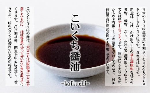 マルトふるさと醤油6本セット ／ 調味料 濃口 薄口 しょうゆ 福岡県 特産　AZ002