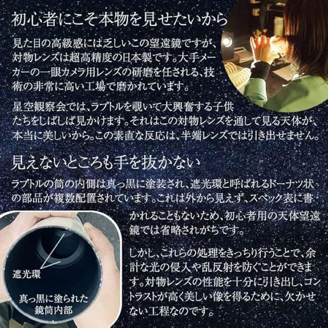 天体望遠鏡　アトラス80　日本製 花巻産  学習用 天体観測 【2136】
