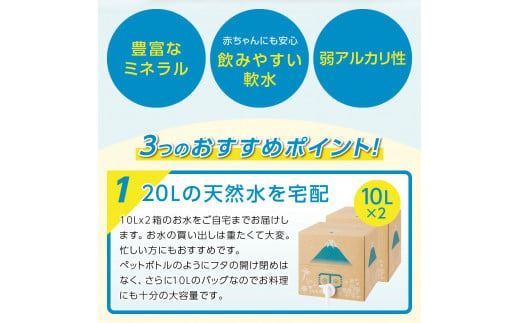 【単品・3か月・6か月・12か月 お届け】富士山のバナジウム天然水　Frecious BIB 20L(10L×2パック) 防災 備蓄 防災グッズ ストック 保存 山梨 富士吉田