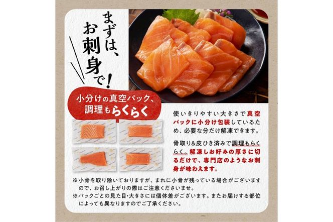 【訳あり】エンペラーサーモン≪プレーンタイプ≫【900g】