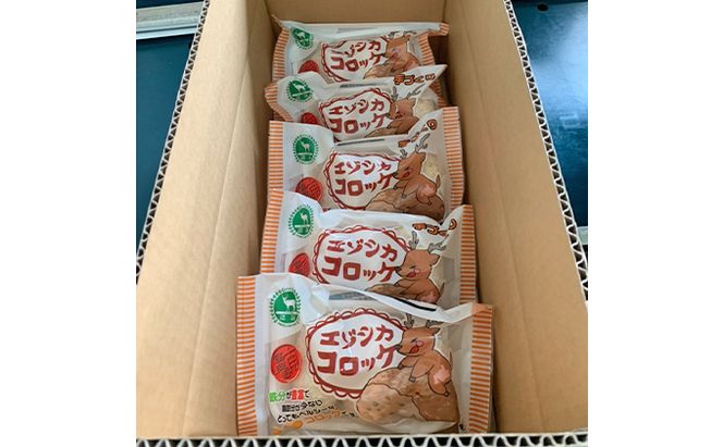 エゾシカコロッケ15個セット（3個入×5袋） 北海道 南富良野町 エゾシカ 鹿肉 鹿 コロッケ 揚げ物 肉 お肉 惣菜 お惣菜 加工品 冷凍 