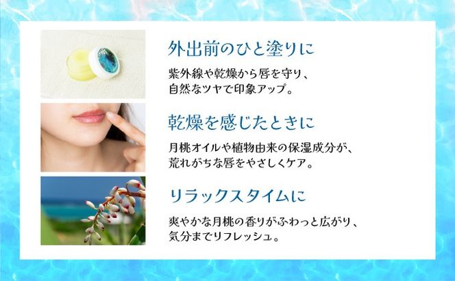 幸－美彩－さちちゅらいろ 月桃バーム（30g）OA-02