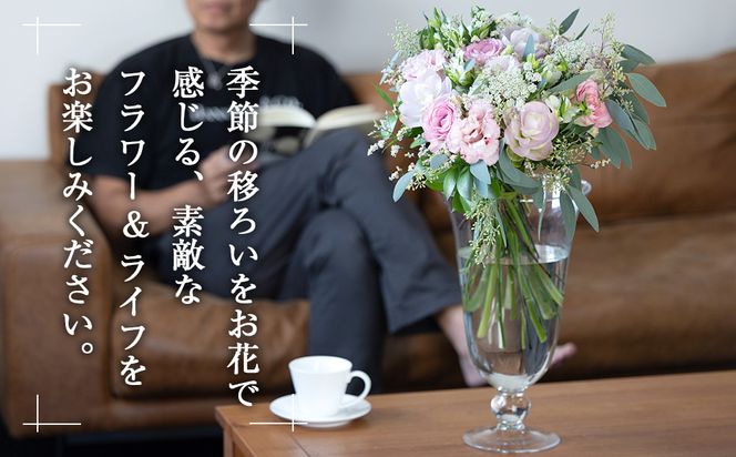 【「毎月」届く、旬の花束（12回／1年間）】花束 ギフト 定期便 ふるさと納税 【お花の定期便 花 お花 定期便 神奈川県 小田原市 】 142069_BN046