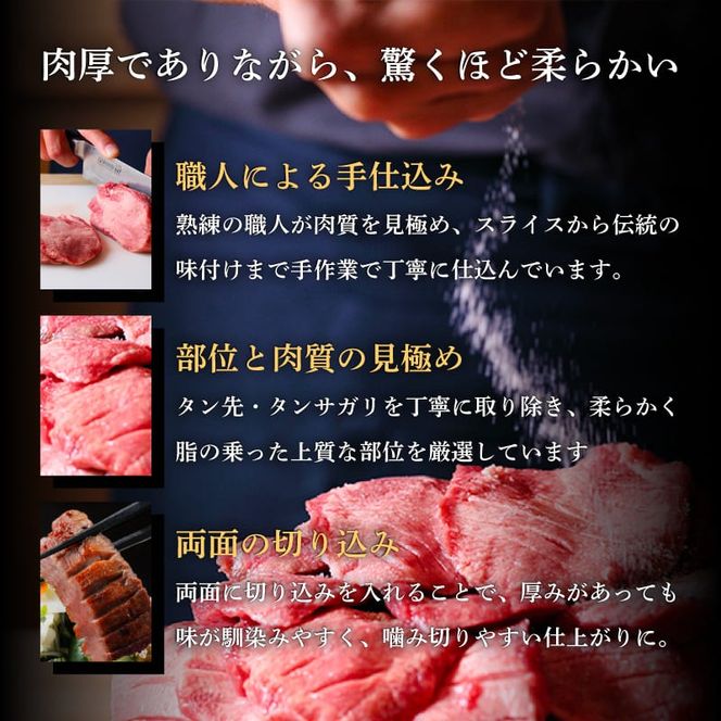 牛タン 300g ( 100g × 3個 ) セット ご飯がすすむおかず部門第1位 利久