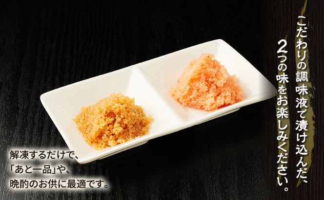 ほぐし数の子2種セット (醤油漬・めんたい各2パック） 80g×4パック【株式会社マルトク】[ 魚貝類 味付け済み 明太子 味付け数の子 海鮮 海産物 魚介 魚卵 かずのこ 冷凍 ]