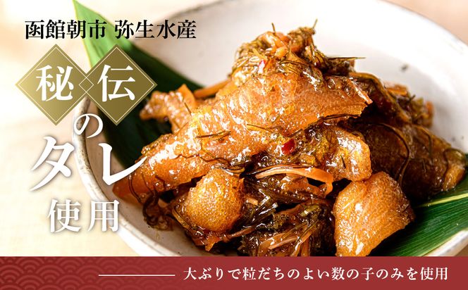 数の子松前漬 800g 弥生水産 函館朝市 オリジナル 秘伝のタレ 厳選 サイズ大 ふんだん 数の子 松前漬け ごちそう 逸品 するめいか 昆布 解凍するだけ ご飯のお供 おつまみ 酒の肴 おかず 冷凍 北海道 函館市 送料無料_HD032-063