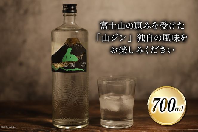 ジン 山ジン 700ml ×1本 [サン.フーズ 山梨県 韮崎市 20743785] 酒 お酒 スピリッツ ジン 蒸留酒 国産 カクテル JIN ソーダ割り
