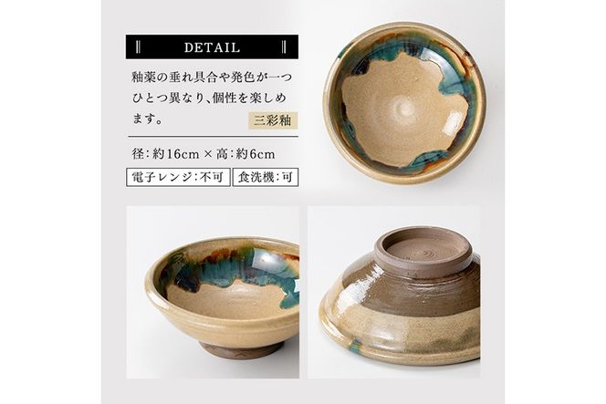 a695 姶良市の伝統工芸品「龍門司焼」伝統の三彩釉と黒釉の平鉢セット