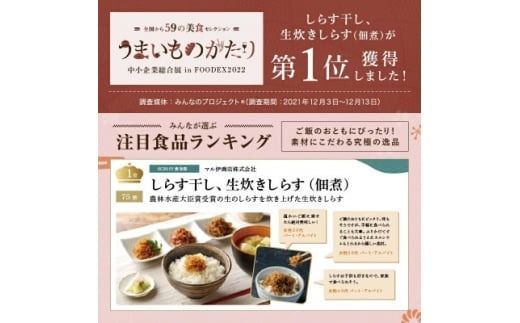 しらす 佃煮 500g 農林水産大臣賞 生炊き 箱入 冷凍 マル伊商店 ごはんのお供に!