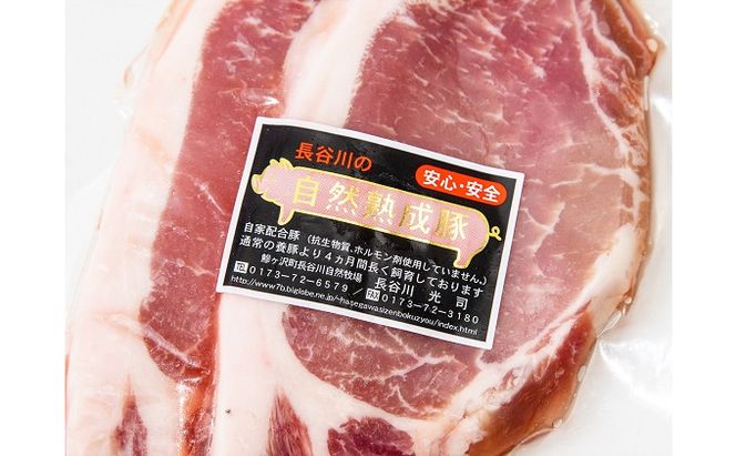 熟成肉 セット 詰め合わせ コクのある旨味とジューシーさが特徴 長谷川の自然熟成豚セット 豚肉 豚 ぶた ブタ 肉 お肉 精肉 味付き肉 味付け肉 味噌漬け ロース 厚切り スライス 加工肉 キャンプ アウトドア キャンプ飯 青森 青森県 鯵ヶ沢町