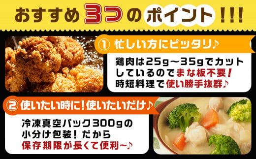 国産若鶏3kgセット 小分けパック!カット済み!(もも300g×3P・むね300g×7P)≪みやこんじょ特急便≫_11-3301-Q