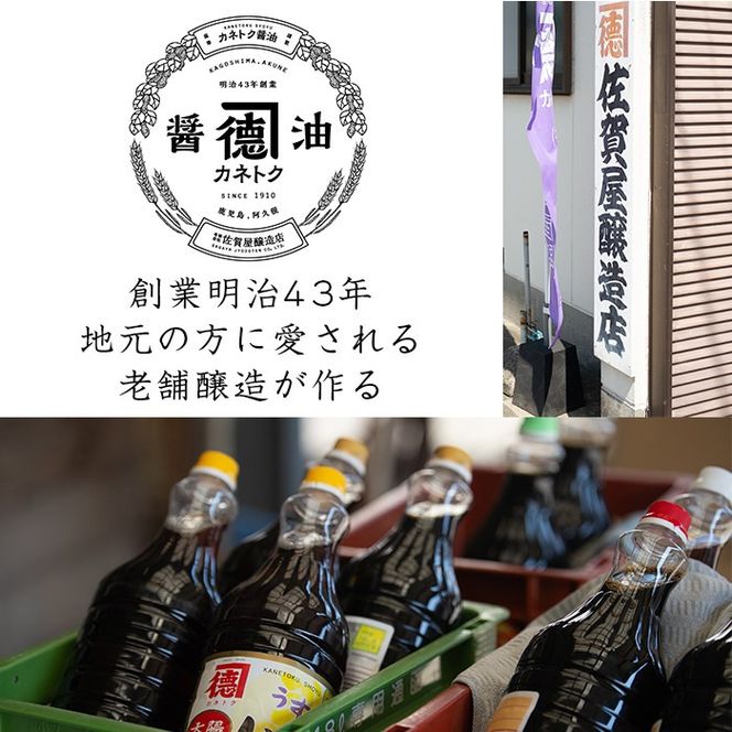 濃口醤油 甘露(1L×1本)＆めんつゆ(1L×2本)国産 調味料 大豆 しょうゆ しょう油 出汁 詰め合わせ 九州 こいくち セット【佐賀屋醸造店】a-12-252-z