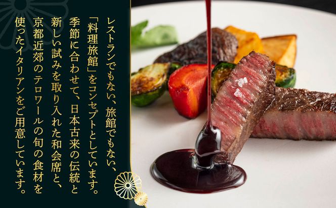 【南禅寺参道 菊水】◆一館貸切プラン◆全6室最大16名様まで宿泊可｜京都 南禅寺 老舗 料理旅館 人気 宿泊券［ 宿泊券 貸し切り 人気 おすすめ 旅館 ホテル 宿泊 旅行 観光 グルメ ふるさと納税 ］ 261009_A-AA504