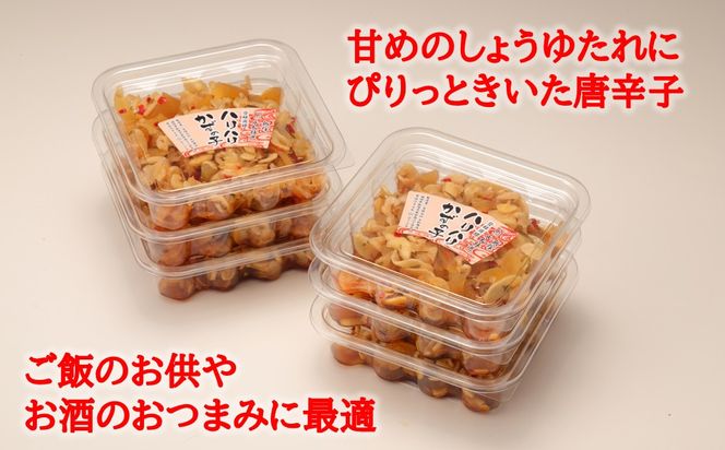 【A8-137】飯塚名物 ハリハリ数の子 840g