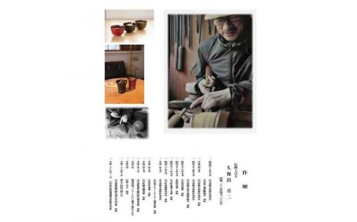 山中塗 国産箸 伝統工芸士 久保出章二作 八角箸 赤摺 スベリ止付 化粧箱入 23cm お箸 天然木 箸 お祝い ギフト 伝統工芸 工芸品 日本製 復興 震災 コロナ 能登半島地震復興支援 北陸新幹線 F6P-0076