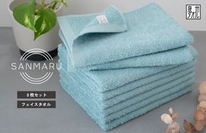 G2259 【スピード発送】サンマルフェイスタオル ブルー 8枚