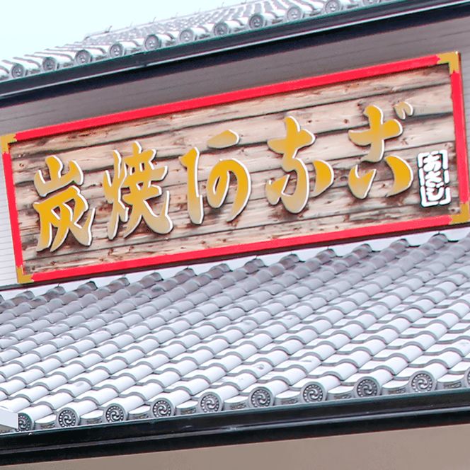 ふわとろあなご丼の素 100g×2　焼き穴子 丼ぶり 湯煎調理 冷凍