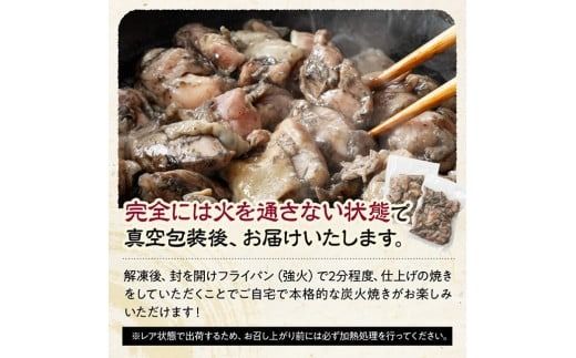 【小分け】かんたん調理！炭火焼き２種　計2kg 【 鶏肉 宮崎県産 ムネ肉 モモ肉 炭火焼 】[D00801]