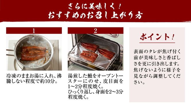 老舗 日本料理店 がお届けする うなぎ 蒲焼 2尾 カット4パック (合計270g以上) たれ・山椒付 鰻 ウナギ 蒲焼き かばやき 小分け ひつまぶし うな重 晩酌 晩ごはん 和食 レンジ調理 お取り寄せ 夏バテ 土用丑 丑の日 二の丑 [DT07-NT]